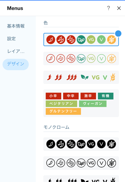 Wix レストラン メニューをカスタマイズ デザインする サポートセンター Wix Com
