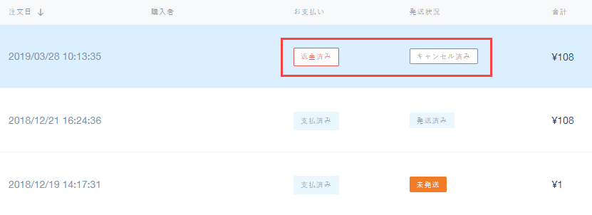 Wix ストア 注文をキャンセル 返金する サポートセンター Wix Com