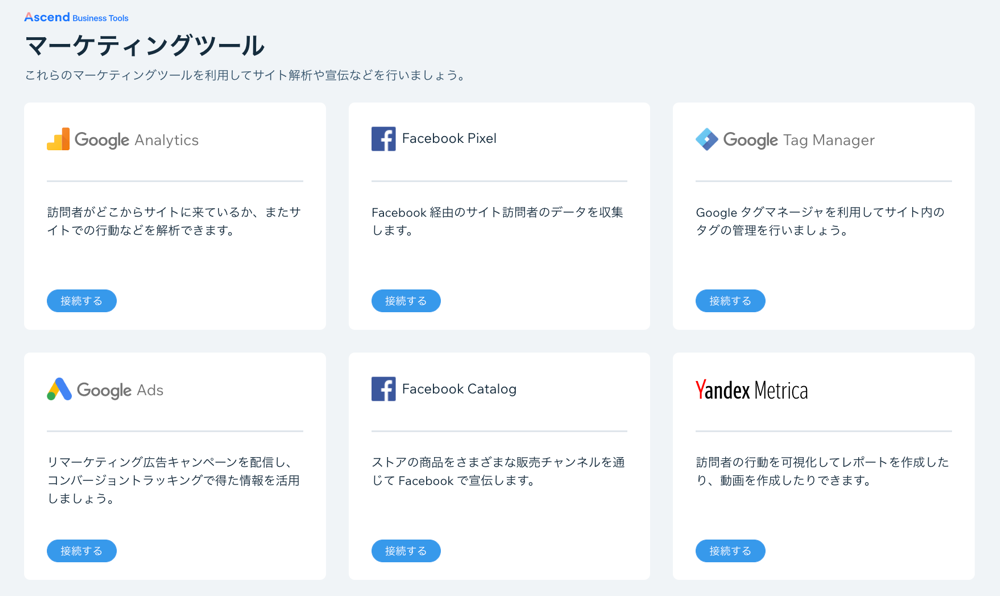 Facebook ピクセルとコンバージョン Api を Wix サイトに接続する サポートセンター Wix Com