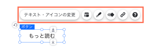 エディタのボタン。アイコンがハイライトされます。