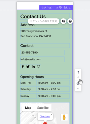 モバイルエディタでハイライトされたセクション。セクションを下に移動させるため、カーソルがオプションにマウスオーバーしています。