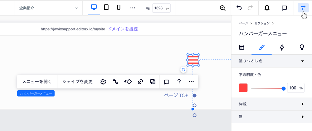 Editor X の要素設定パネルのスクリーンショットで、ハンバーガーメニューをデザインしています