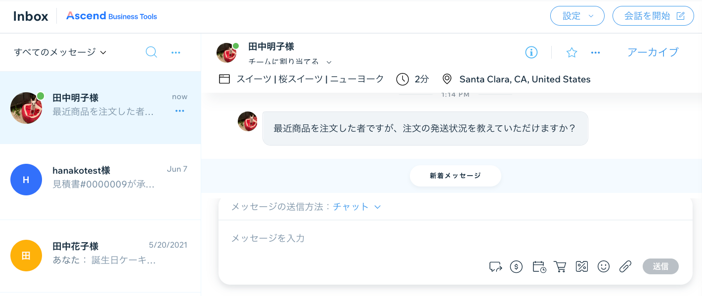 ライブサイト訪問者とのチャットの会話のスクリーンショット。