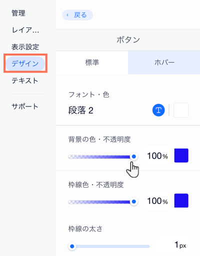 週間予定表のボタンのデザインを調整する方法を示すスクリーンショット。