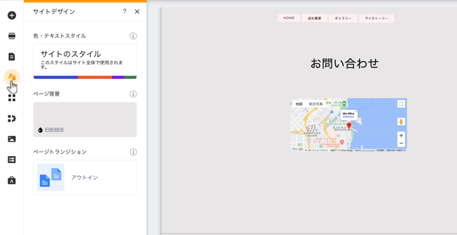 Wix サイトエディタでサイトデザインパネルが開かれています。