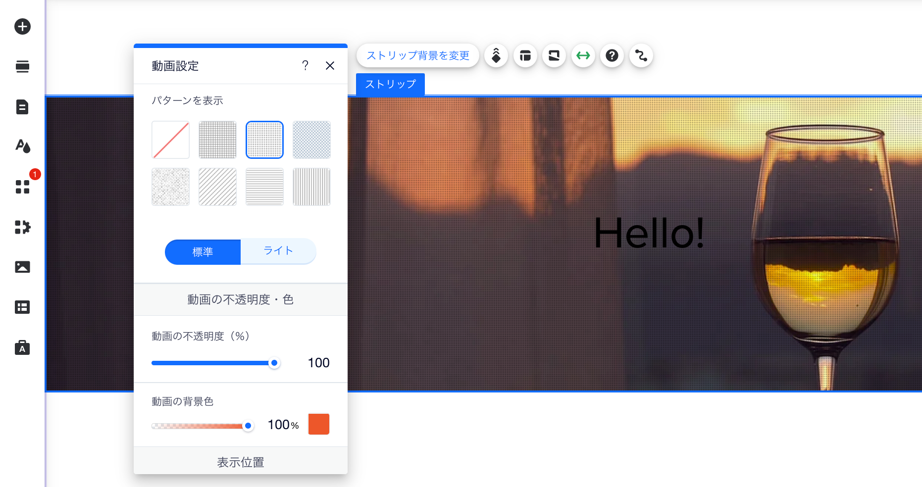 Wix エディタ内のストリップ上の動画背景の設定パネル。