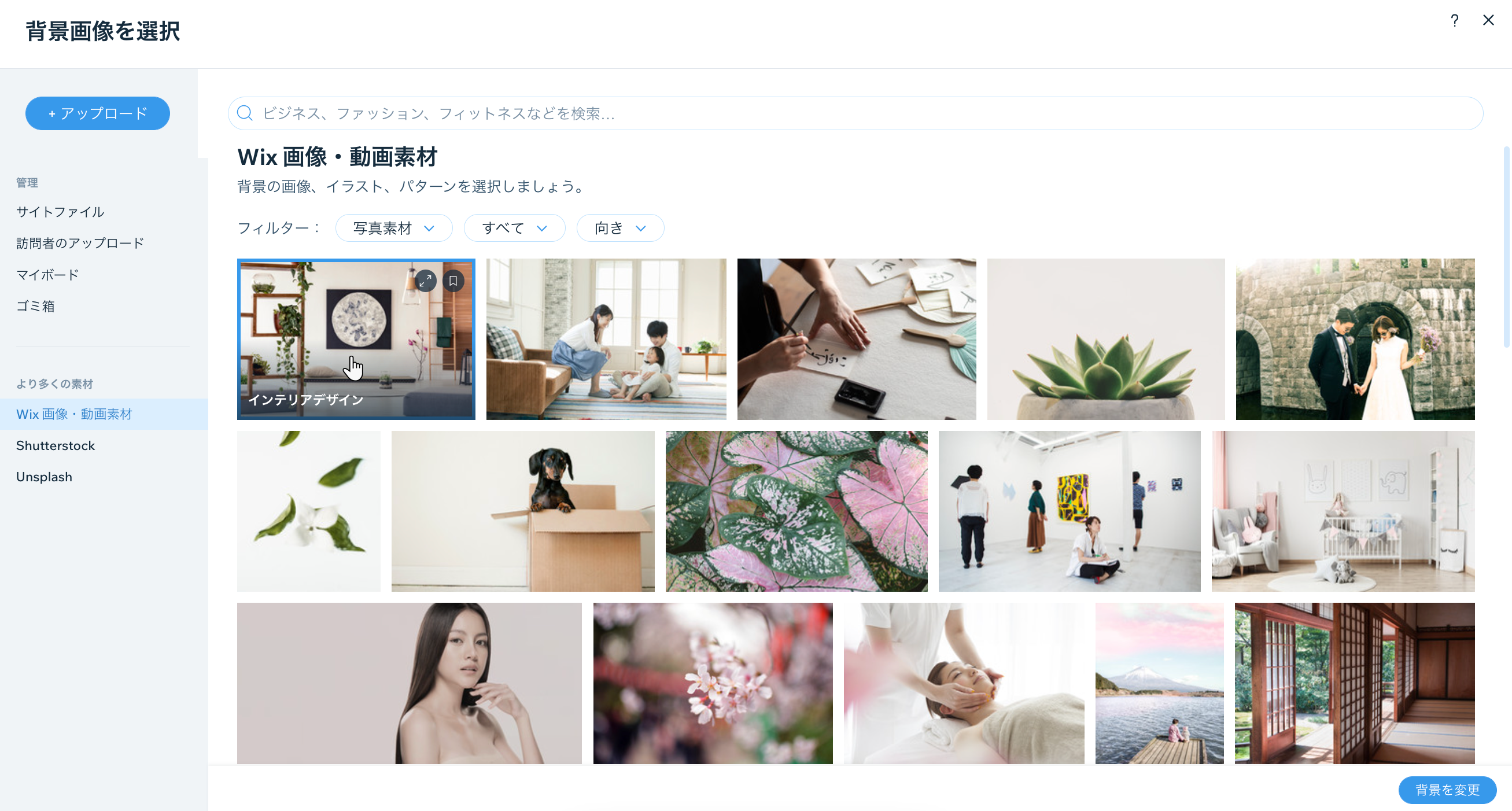 Wix エディタのメディアマネージャー。「Wix 画像・動画素材」タブが開き、カーソルがストック画像にマウスオーバーしています。