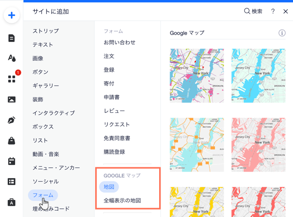 Wix エディタ内の「パーツを追加」パネル。