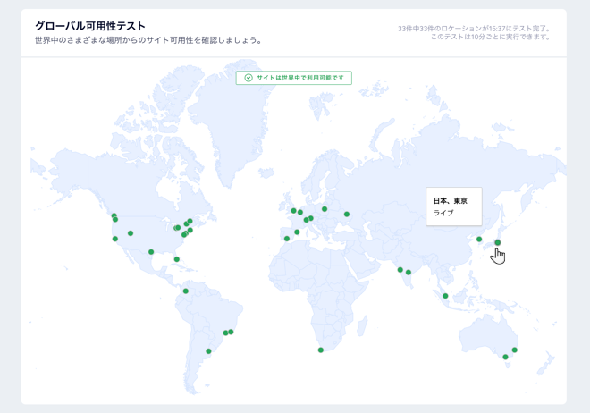 Wix ダッシュボードの「稼働時間・セキュリティ」に表示されるグローバル可用性マップのスクリーンショット。カーソルはロンドンに置かれています。