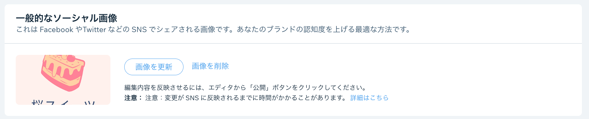 フォーラム記事をシェアする際に使用される一般的なソーシャル画像が表示されたスクリーンショット。