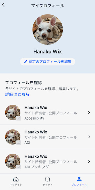 所有またはメンバーである各サイトの「マイプロフィール」パネルのスクリーンショット。