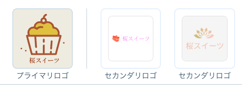 プライマリロゴとセカンダリロゴのスクリーンショット。
