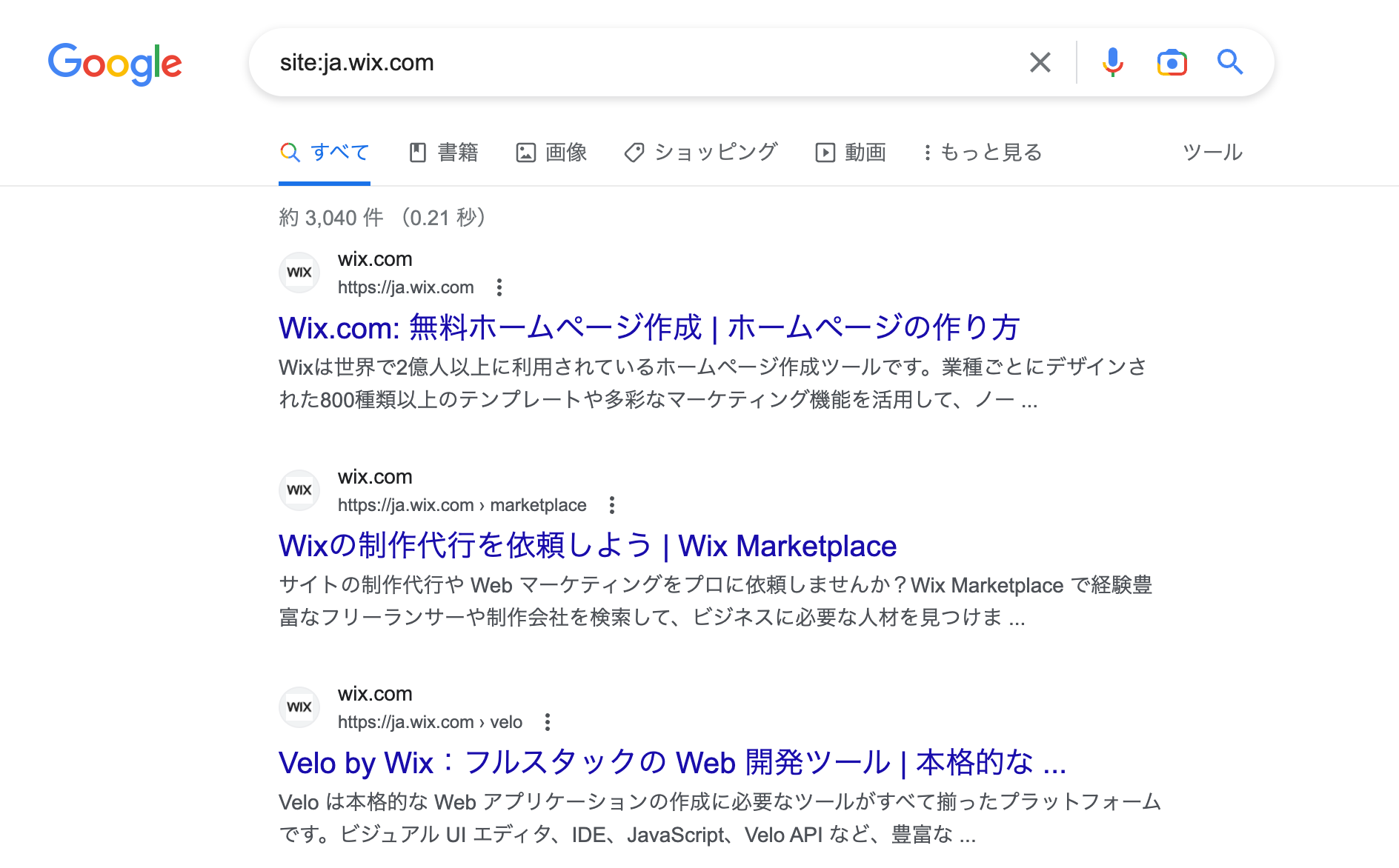 wix 検索 出 て こない