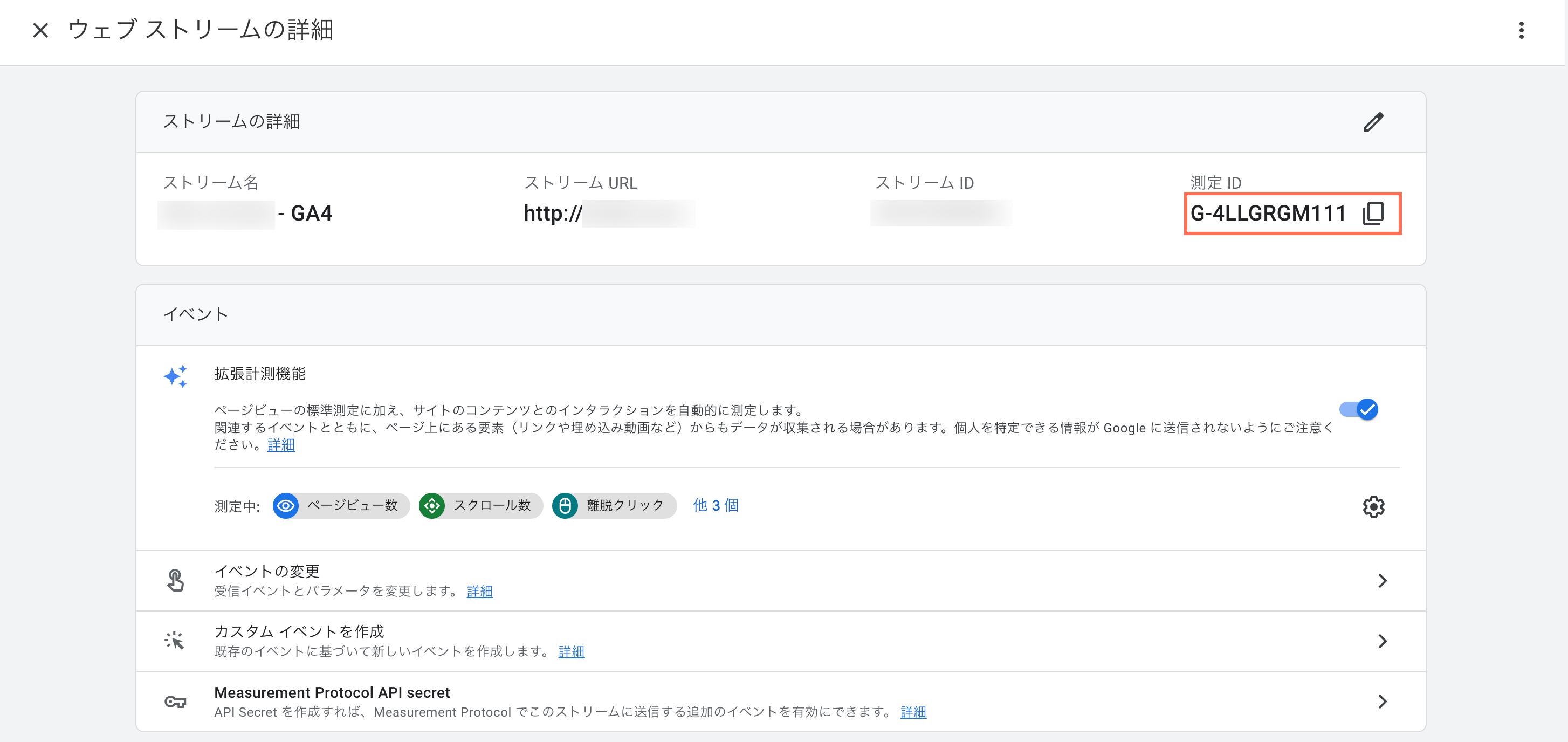 Google アナリティクスで測定 ID をコピーしています