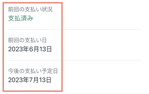 オフライン決済の支払いステータスを手動で更新し、その後、顧客の「前回の支払い状況」、「前回の支払日」、「今後の支払い予定日」がすべて自動で更新された様子。