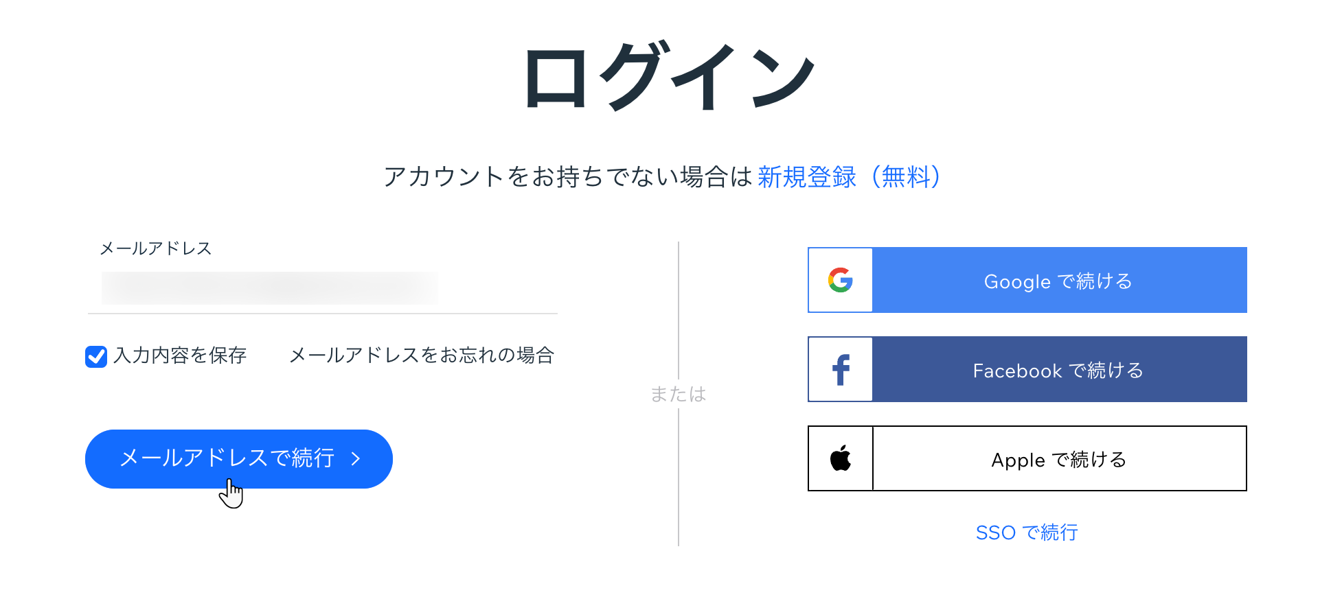 Wix ログインページのスクリーンショット