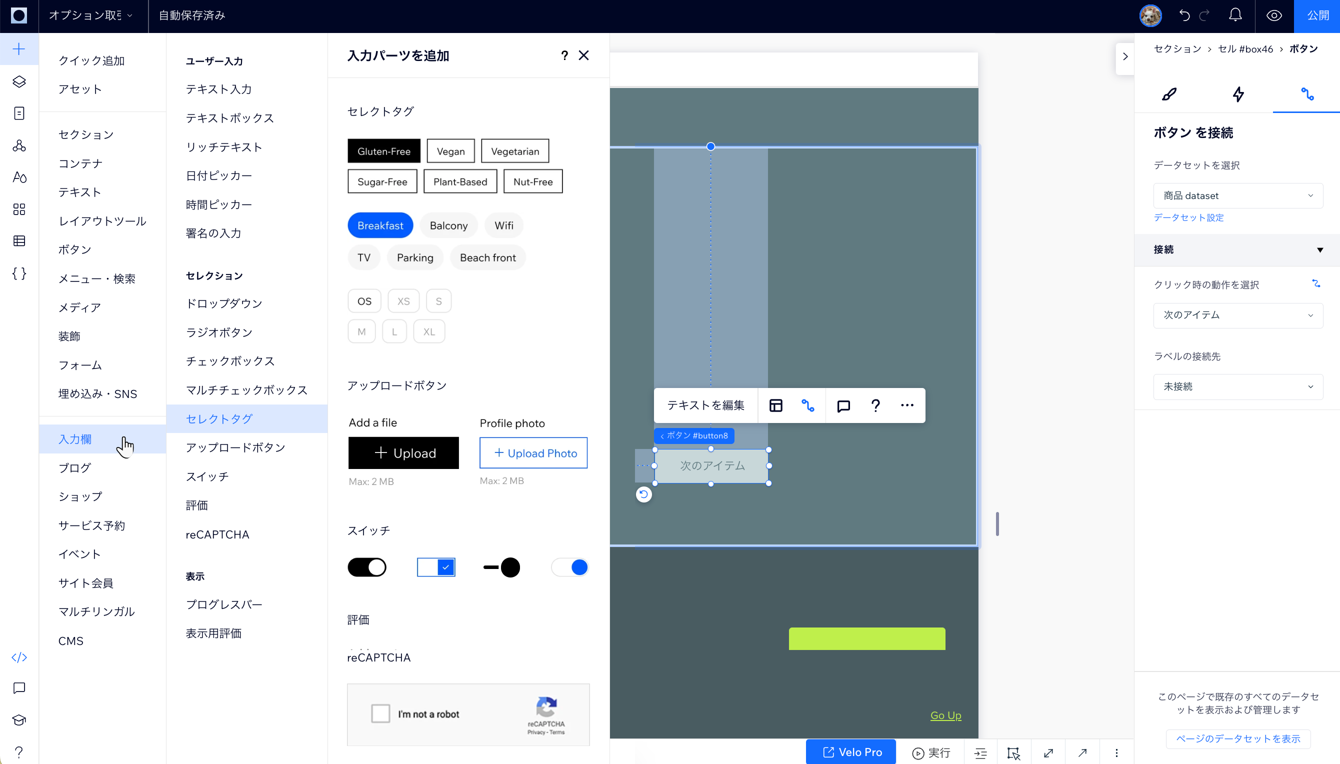 入力要素とクリック時の動作ボタンが次の動的ページに接続されたスクリーンショット。