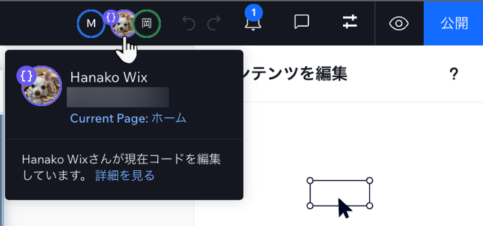 エディタの上部に 3名のアバターが表示されているスクリーンショット。