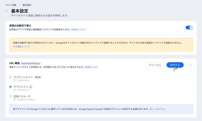 「設定」タブで利用可能な URL 構造オプションのスクリーンショット。