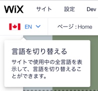 エディタの「言語を切り替える」ドロップダウンが表示されたスクリーンショット。