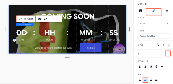 テキスト要素を編集しているスクリーンショット