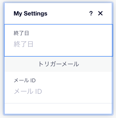 カスタムパネル設定