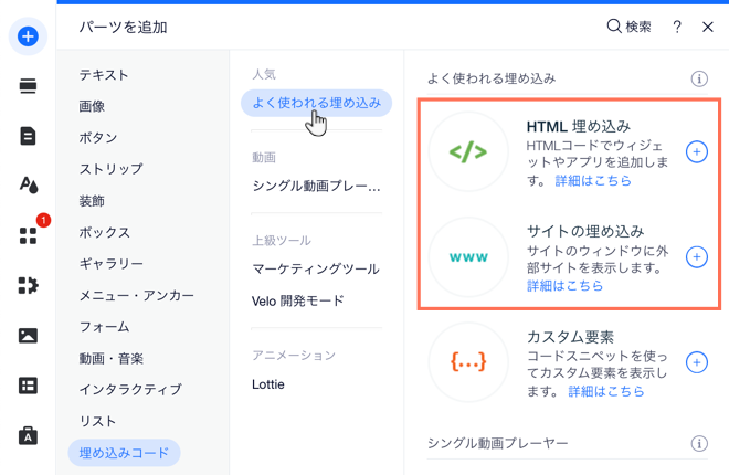  動画をWebサイト/ブログに埋め込む【HTMLコード例あり】