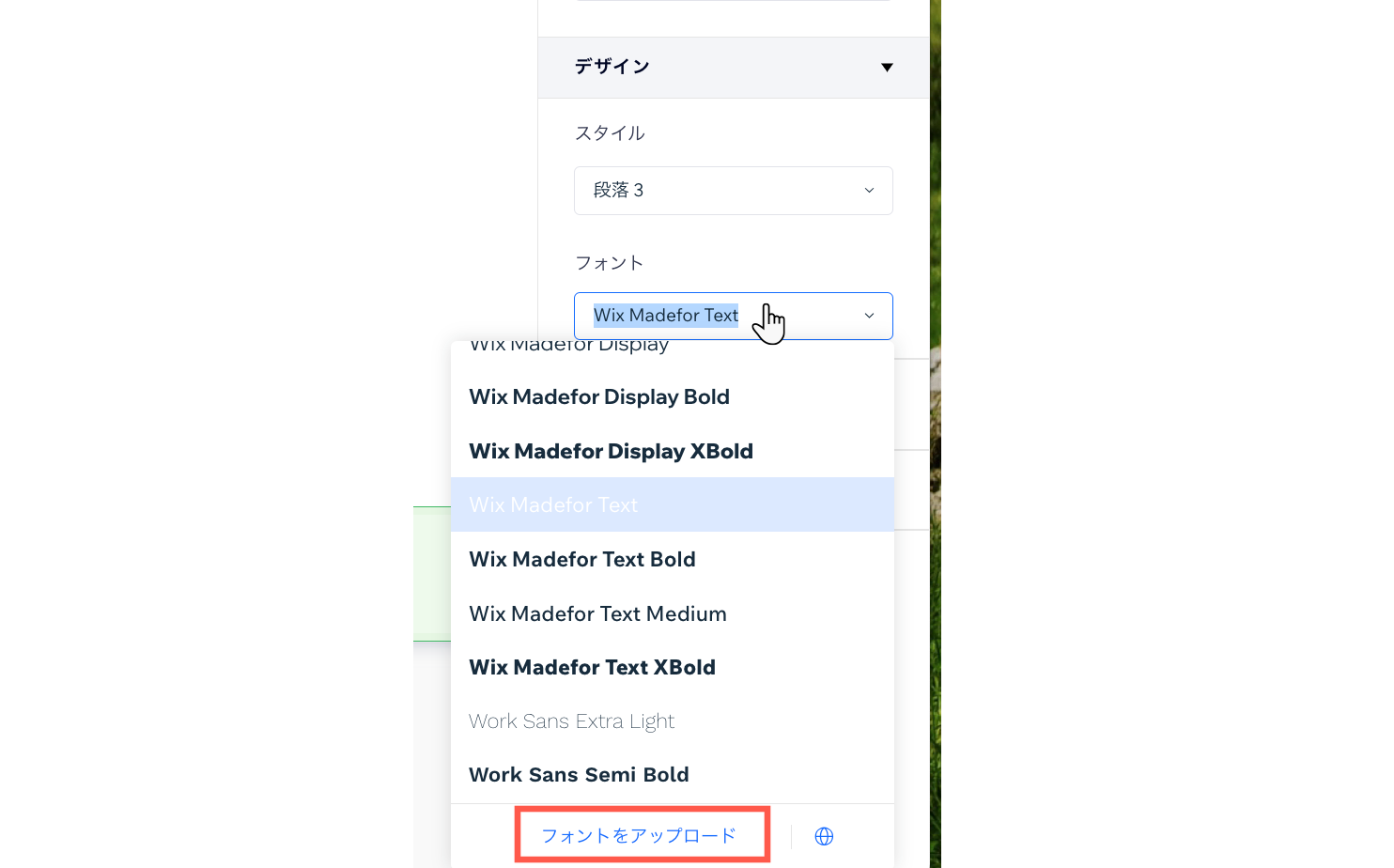 Wix Studio エディタの「フォント」ドロップダウンのスクリーンショット。