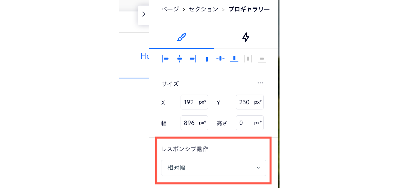 「相対幅」が選択されたレスポンシブ動作ドロップダウン