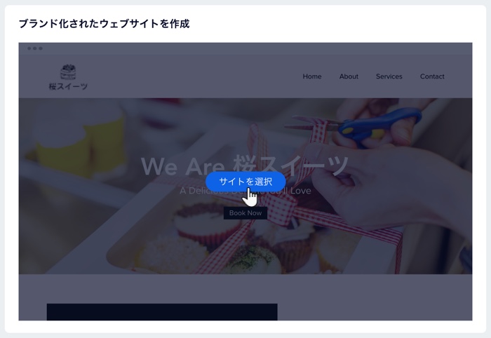 専用のサイトテンプレートのエディタにアクセスする方法を示すスクリーンショット。