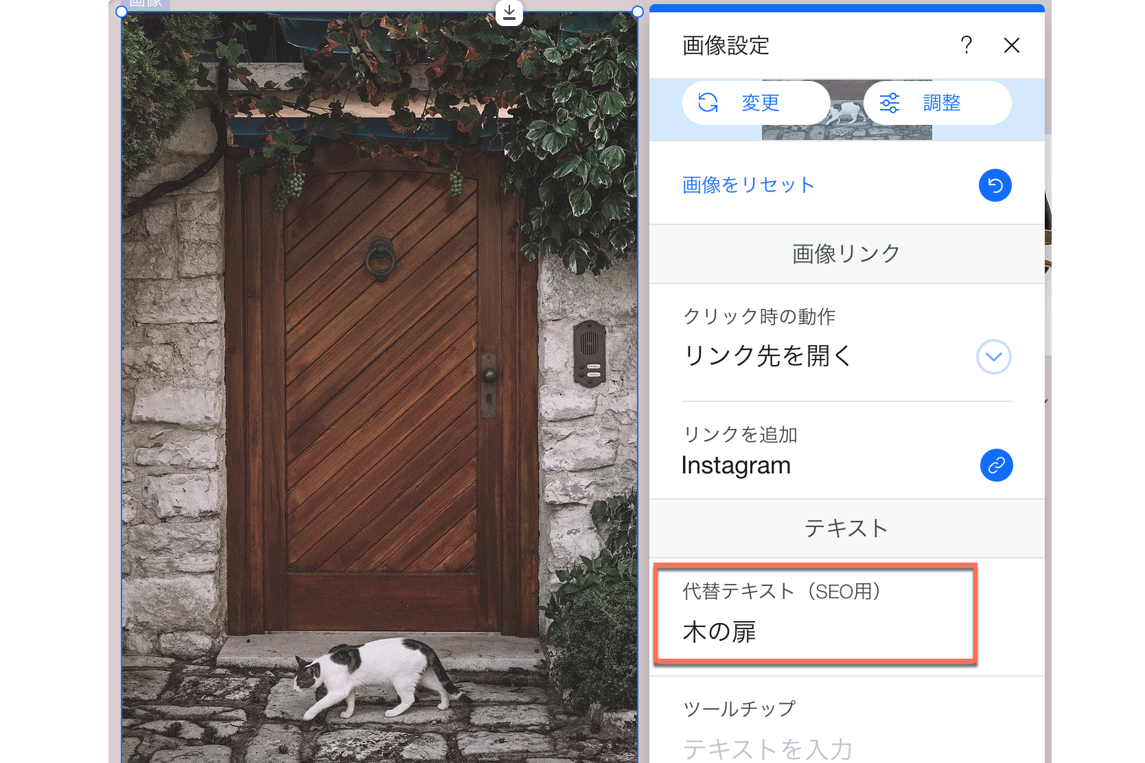 Wix エディタで画像に代替テキストを追加しています。