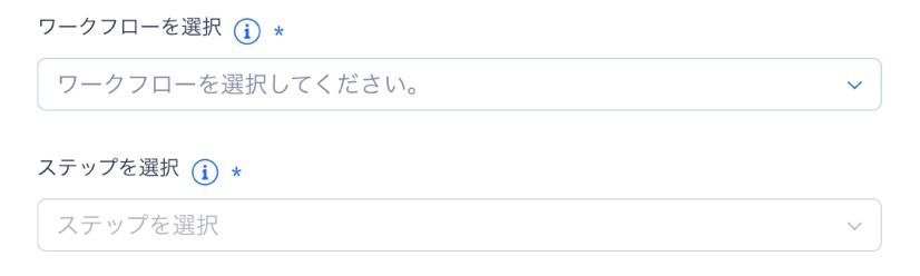 「ワークフローカードを移動」