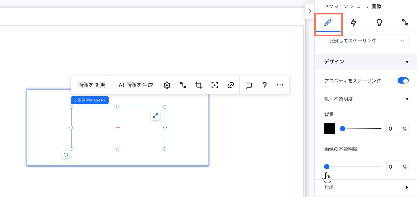 Wix Studio エディタ内の画像の要素設定パネル。画像の不透明度スライダーが 0% までドラッグされています。