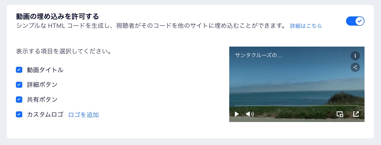 動画をWebサイト/ブログに埋め込む【HTMLコード例あり】
