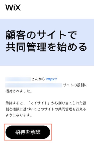 スタッフがカレンダーを同期するための招待を承認する様子を示したスクリーンショット。