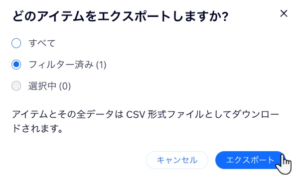 クラスの予約者リストをエクスポートする様子を示したスクリーンショット。