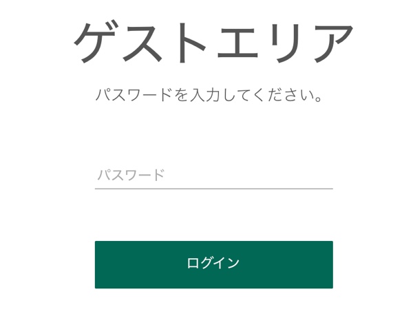 エディタで作成された Wix サイトのパスワード保護画面の一例。