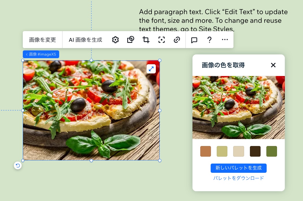 選択した画像から 5種類の色が取得されている様子を示したスクリーンショット。