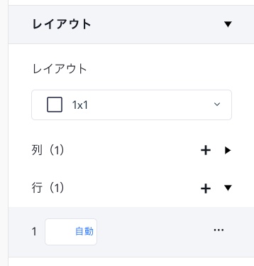 要素設定パネルでグリッドの行サイズを「自動」に設定しています