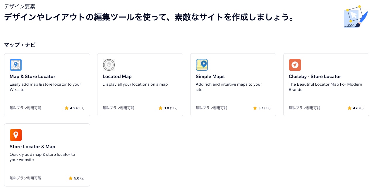 App Market でさまざまなアプリが表示されたスクリーンショット。