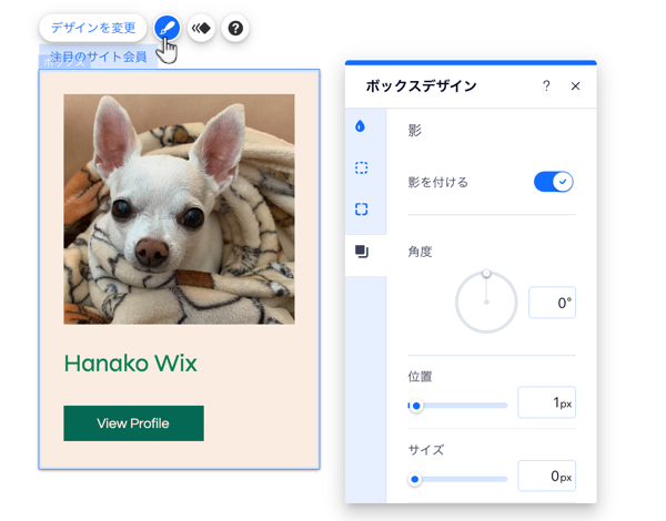 「注目のサイト会員」パーツのデザインパネルのスクリーンショット。