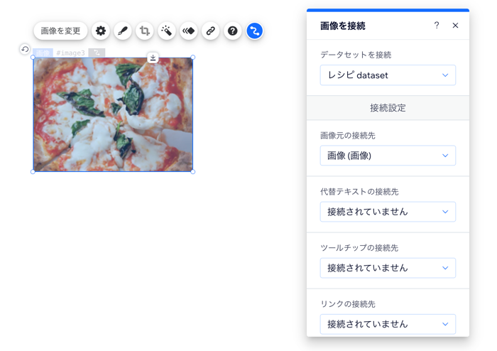 単独アイテムコレクションのコンテンツと「画像を接続」パネルが表示されている、エディタ内のページのスクリーンショット。