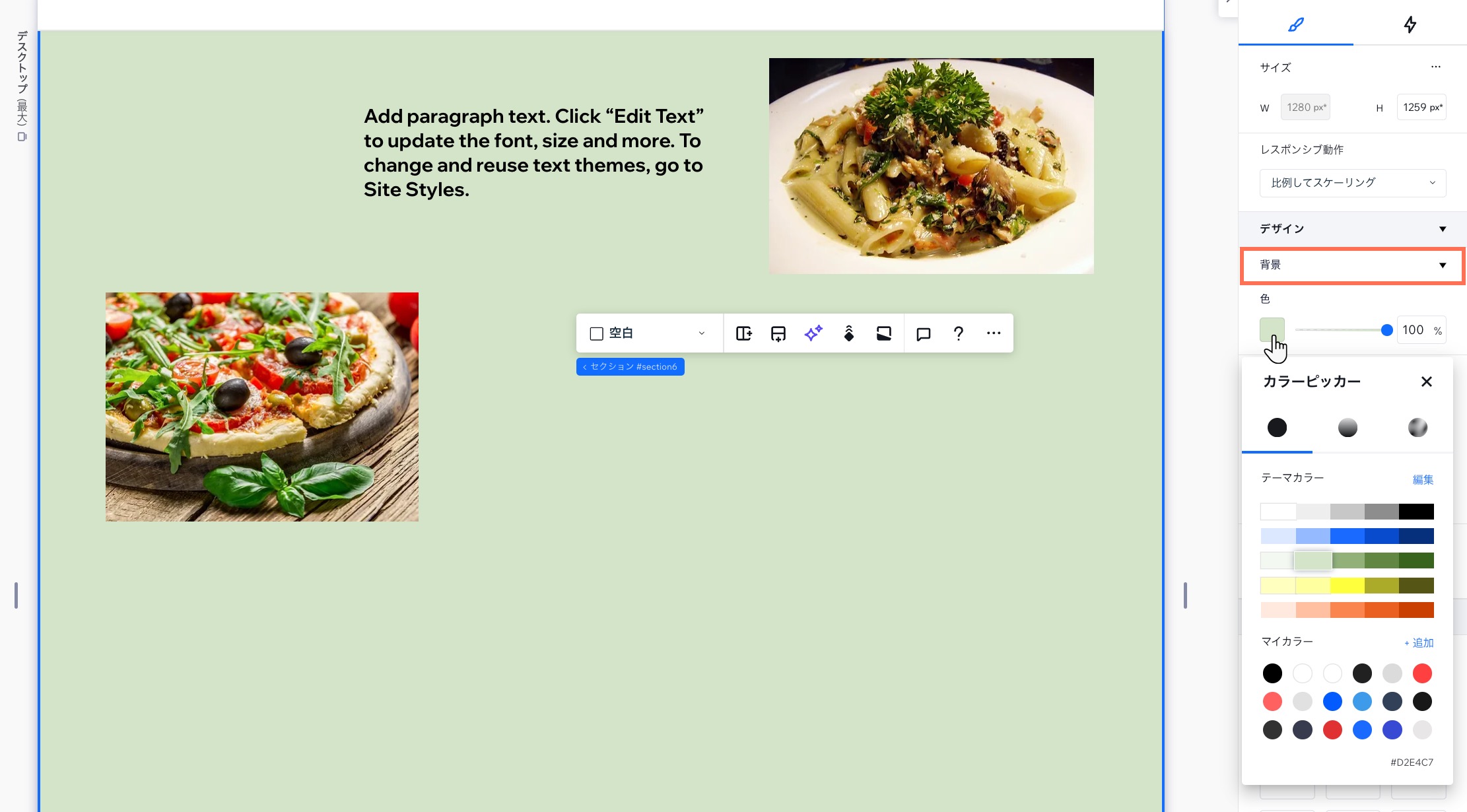 Wix Studio エディタの要素設定パネルのカラーピッカーからセクションの背景色を選択しています