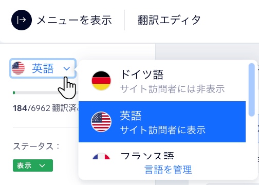 言語を選択しています