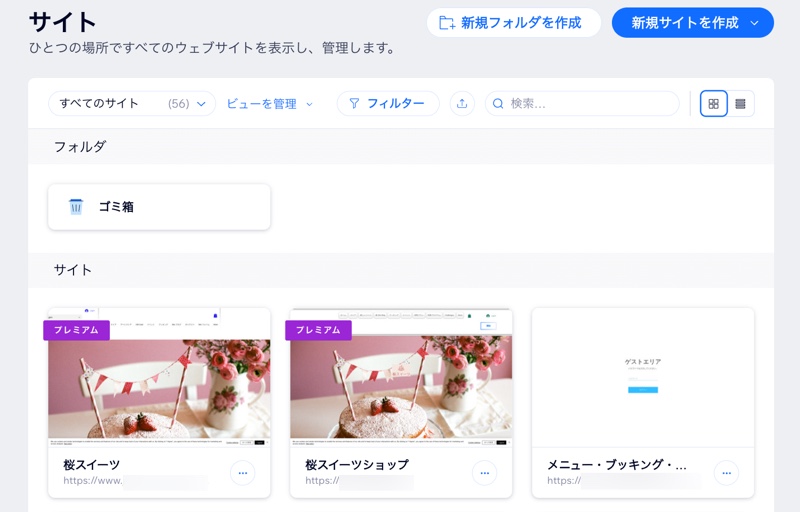 「サイト」ページ