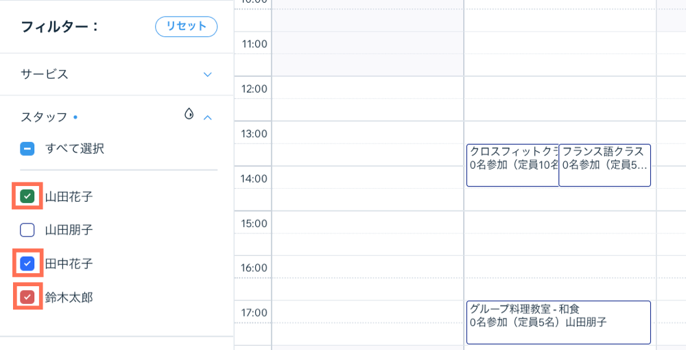 ブッキングカレンダーをスタッフ別にフィルターする様子を示したスクリーンショット。