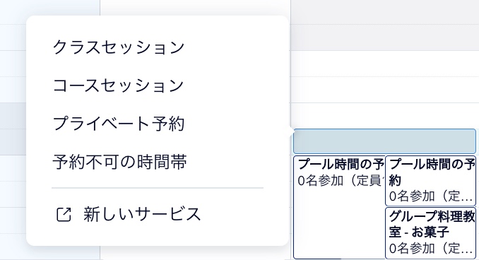 ブッキングカレンダーでさまざまなサービスをスケジュールする方法を示したスクリーンショット。