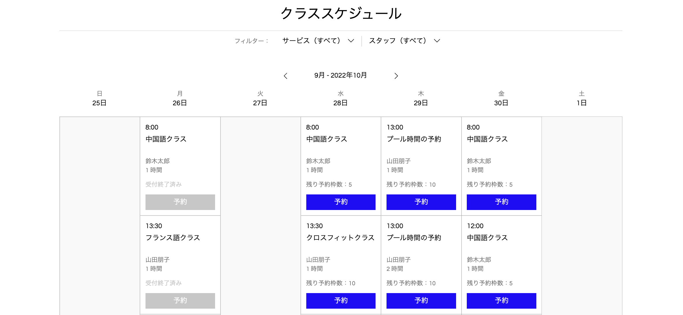 ライブサイトの週間予定表を示すスクリーンショット。