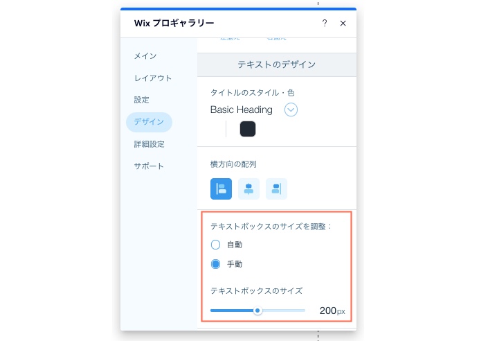 デスクトップエディタの「デザイン」タブにある「テキストボックスの高さを調整」のスクリーンショット。