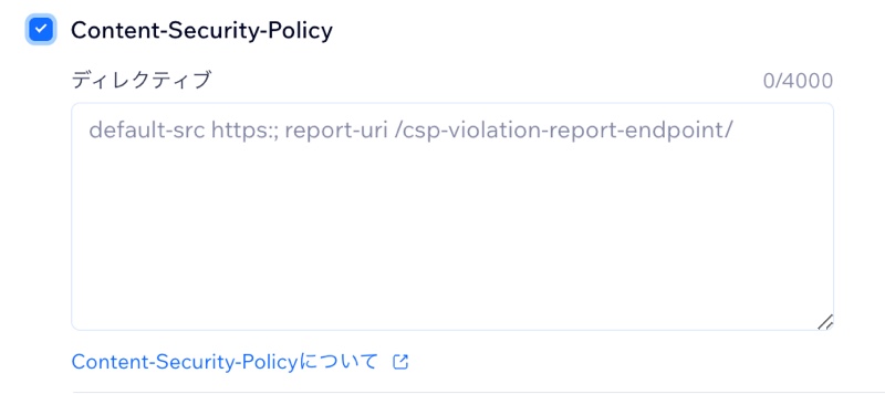 A screenshot showing how to input your content security policy directives in the Wix Enterprise dashboard.